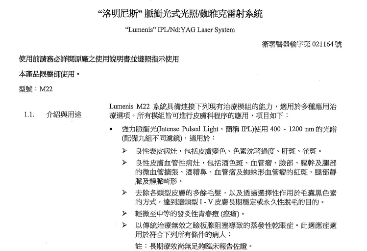 2023Dcard推薦彩衝光M22是什麼？花花臉、紅痘印、色素沈澱大掃除！台北悠美診所彩衝光M22體驗心得