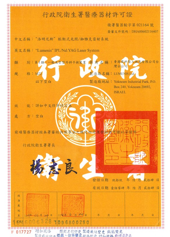 2023Dcard推薦彩衝光M22是什麼？花花臉、紅痘印、色素沈澱大掃除！台北悠美診所彩衝光M22體驗心得