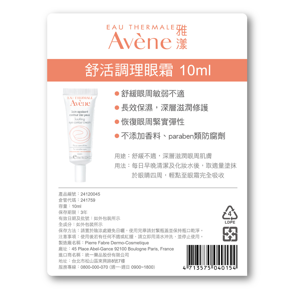2023 LOOKFANTASTIC 折扣碼低至4折！英國站肯夢AVEDA低於專櫃5折，Avène雅漾低至49折，AESOP, EVE LOM, NEOM, Estée Lauder也有折上折。