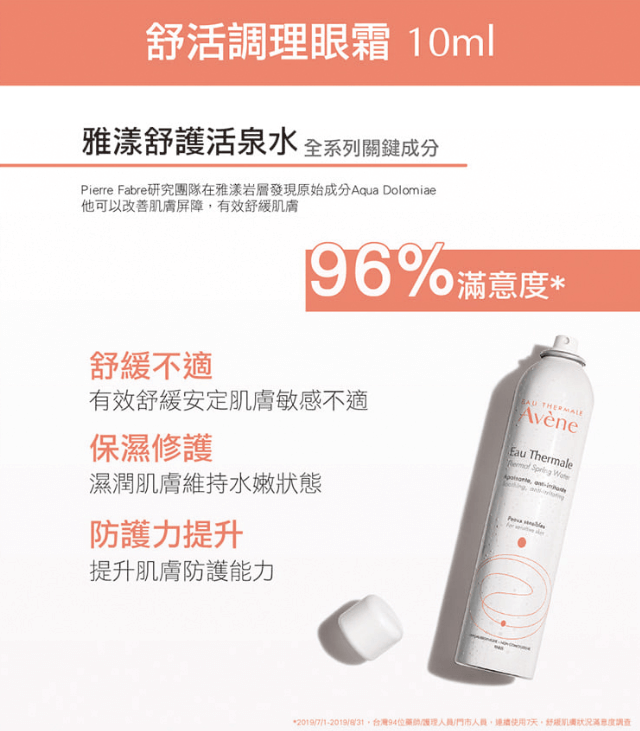 2023 LOOKFANTASTIC 折扣碼低至4折！英國站肯夢AVEDA低於專櫃5折，Avène雅漾低至49折，AESOP, EVE LOM, NEOM, Estée Lauder也有折上折。