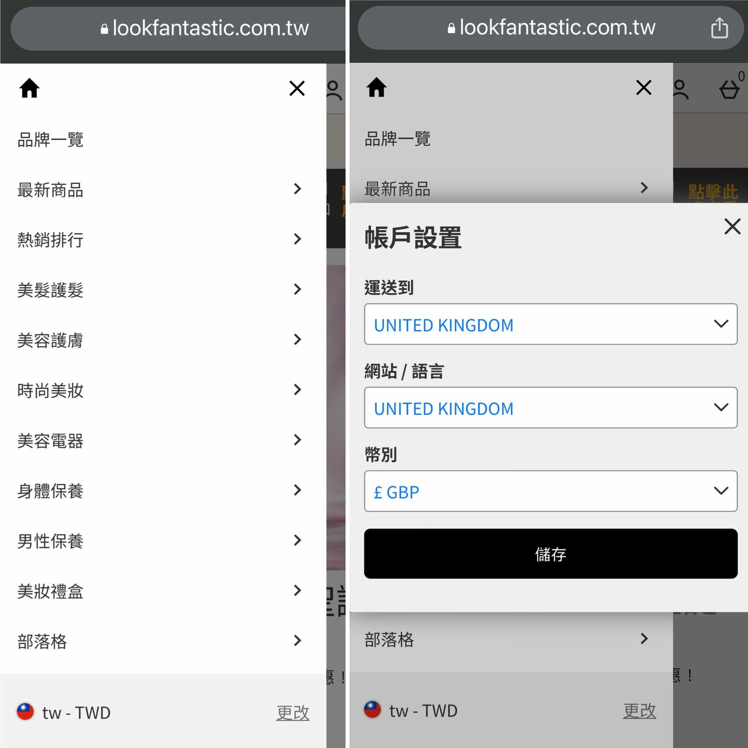 LOOKFANTASTIC 2023雙11大促！蘭蔻低至專櫃36折，台灣站/英國站美妝保養優惠來這裡！