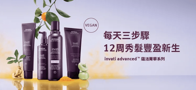 2023 LOOKFANTASTIC 折扣碼低至4折！英國站肯夢AVEDA低於專櫃5折，Avène雅漾低至49折，AESOP, EVE LOM, NEOM, Estée Lauder也有折上折。