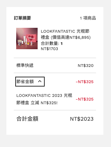 2023 聖誕倒數禮盒最強懶人包！聖誕節交換禮物超前部署，Diptyque香氛、JO MALONE、LANCOME蘭蔻、YSL聖羅蘭等持續更新！