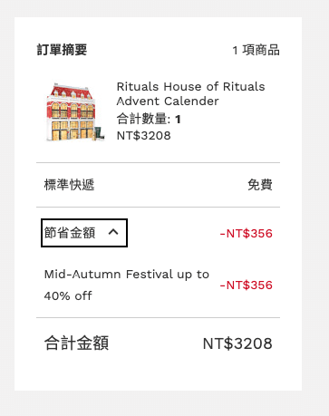 2023 聖誕倒數禮盒最強懶人包！聖誕節交換禮物超前部署，Diptyque香氛、JO MALONE、LANCOME蘭蔻、YSL聖羅蘭等持續更新！