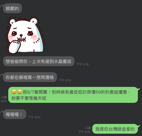 Greengold 美膚三寶兩年半全記錄,綠金肽白、冰晶番茄有效嗎?怎麼吃最有效?怎麼買最划算?(折扣碼:emily123) - 第36張圖 Greengold 美膚三寶兩年半全記錄,綠金肽白、冰晶番茄有效嗎?怎麼吃最有效?怎麼買最划算?(折扣碼:emily123)