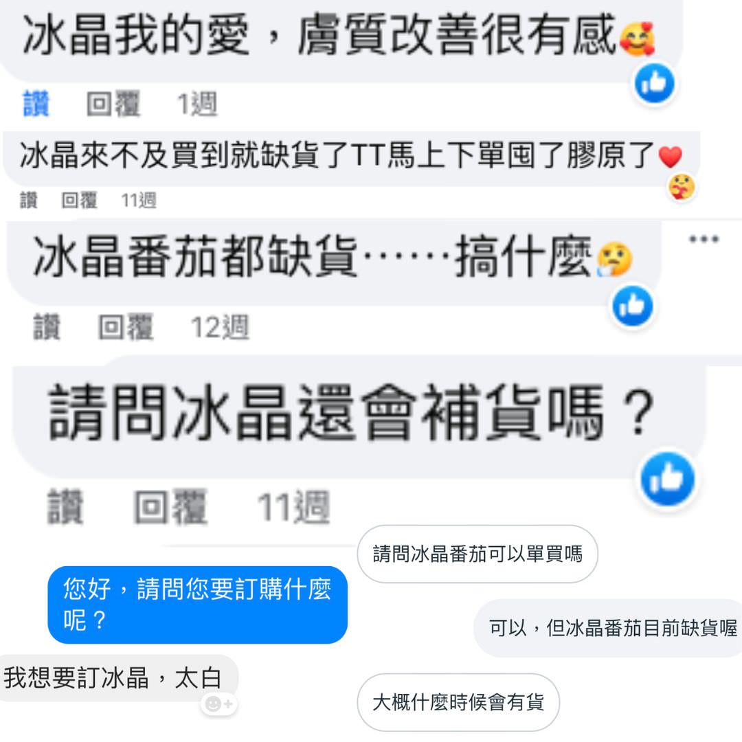 Greengold 美膚三寶兩年半全記錄,綠金肽白、冰晶番茄有效嗎?怎麼吃最有效?怎麼買最划算?(折扣碼:emily123) - 第35張圖 Greengold 美膚三寶兩年半全記錄,綠金肽白、冰晶番茄有效嗎?怎麼吃最有效?怎麼買最划算?(折扣碼:emily123)