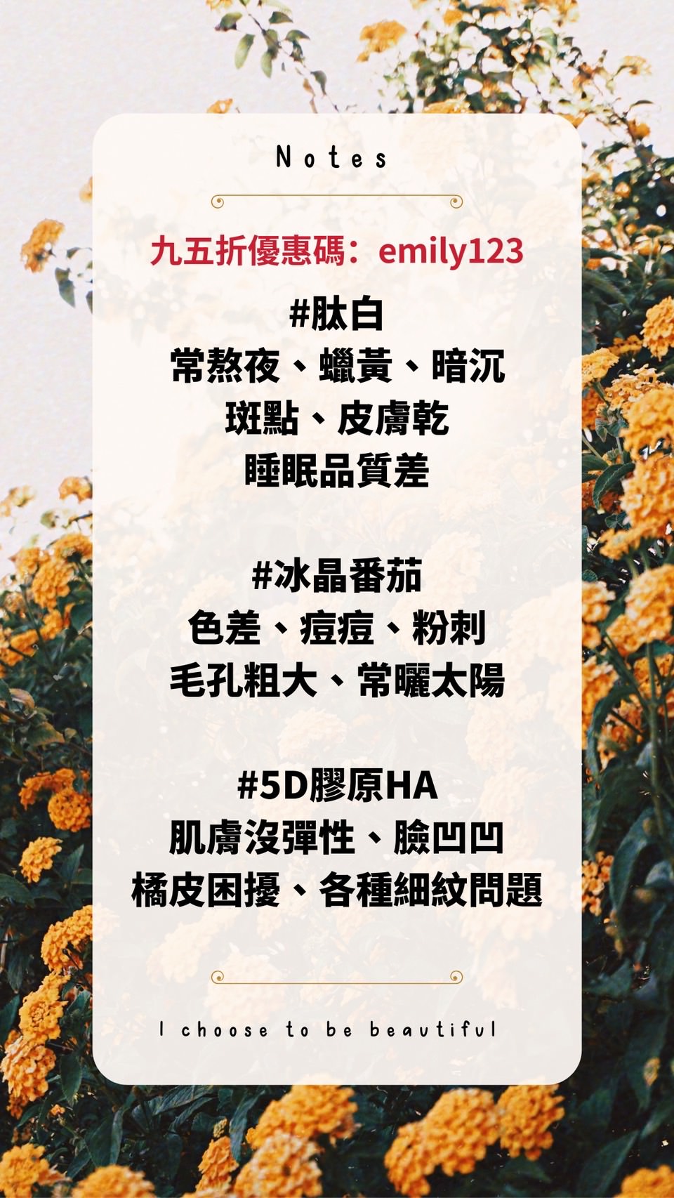 Greengold 美膚三寶兩年半全記錄,綠金肽白、冰晶番茄有效嗎?怎麼吃最有效?怎麼買最划算?(折扣碼:emily123) - 第39張圖 Greengold 美膚三寶兩年半全記錄,綠金肽白、冰晶番茄有效嗎?怎麼吃最有效?怎麼買最划算?(折扣碼:emily123)