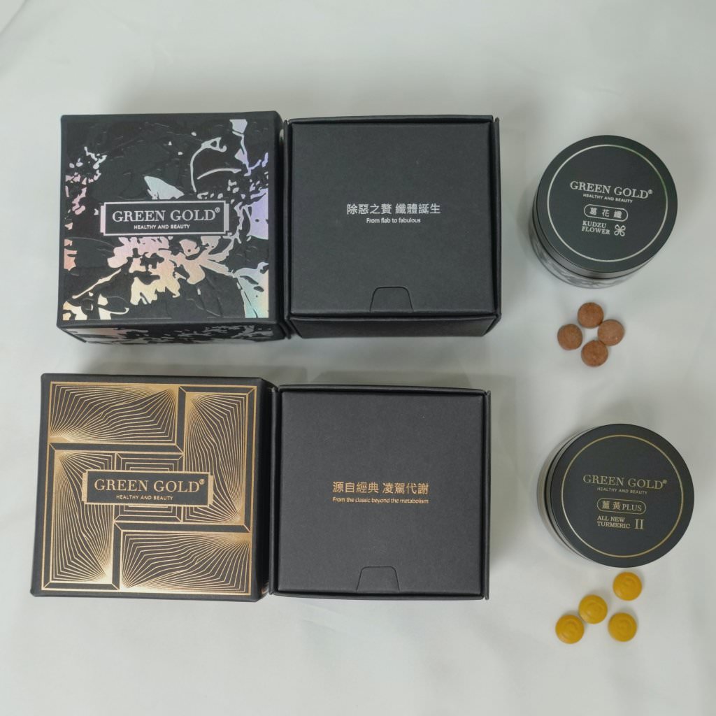 分享一個半月體脂減了3.5%的快樂！葛花纖錠快速鏟油？薑黃燃燒代謝？如何快速瘦身？GREENGOLD 葛花纖評價。