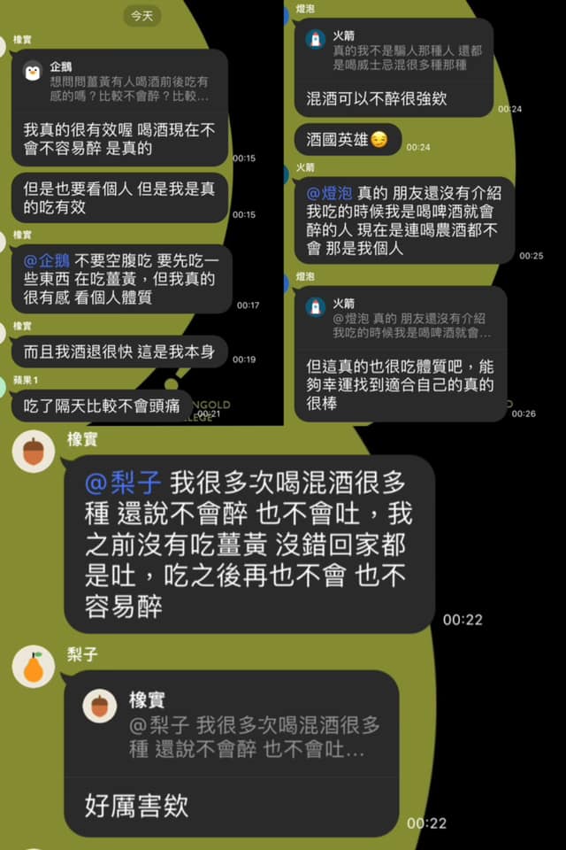 分享一個半月體脂減了3.5%的快樂！葛花纖錠快速鏟油？薑黃燃燒代謝？如何快速瘦身？GREENGOLD 葛花纖評價。