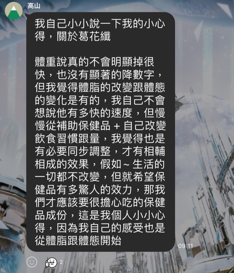 分享一個半月體脂減了3.5%的快樂！葛花纖錠快速鏟油？薑黃燃燒代謝？如何快速瘦身？GREENGOLD 葛花纖評價。