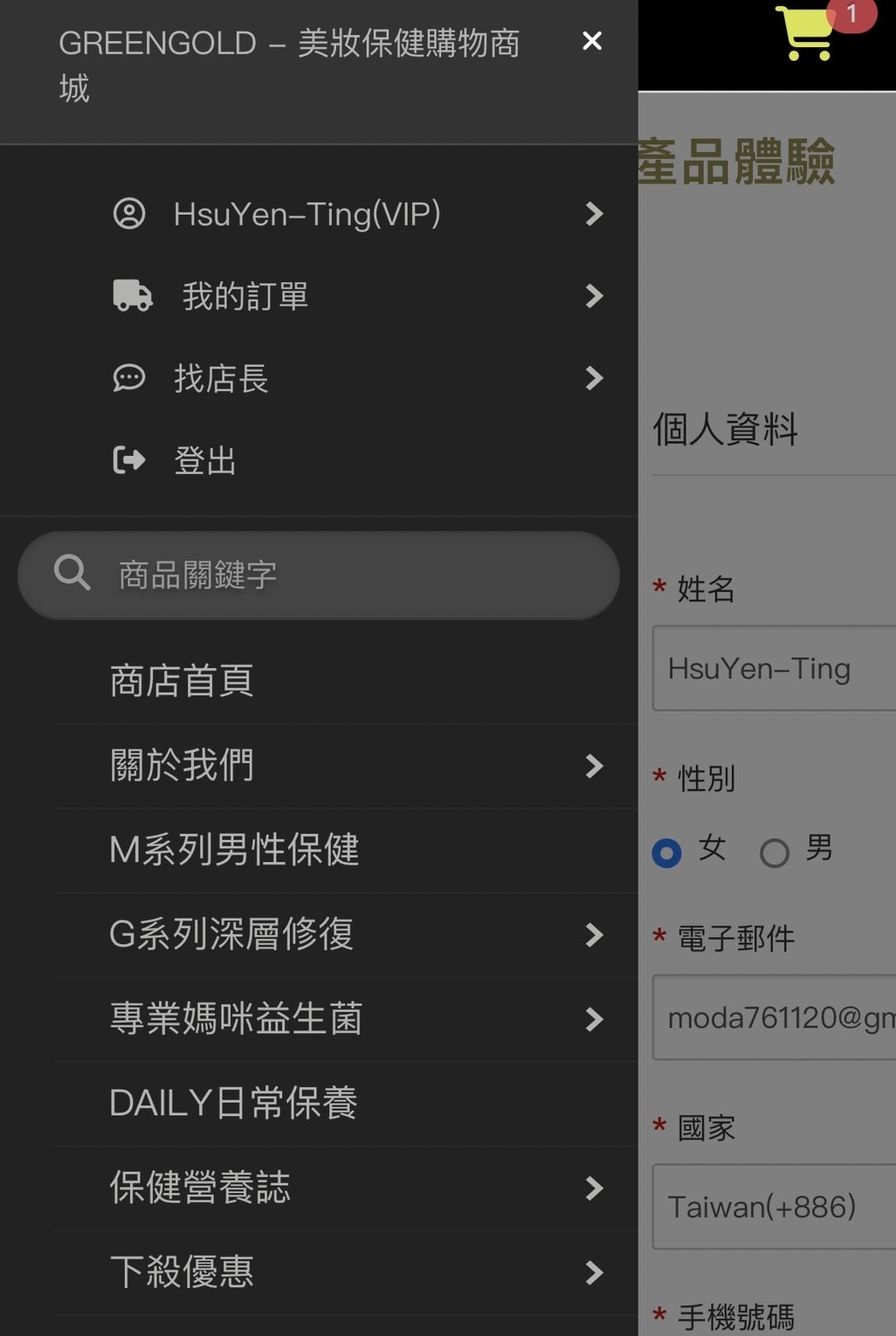 Greengold 美膚三寶兩年半全記錄,綠金肽白、冰晶番茄有效嗎?怎麼吃最有效?怎麼買最划算?(折扣碼:emily123) - 第3張圖 Greengold 美膚三寶兩年半全記錄,綠金肽白、冰晶番茄有效嗎?怎麼吃最有效?怎麼買最划算?(折扣碼:emily123)