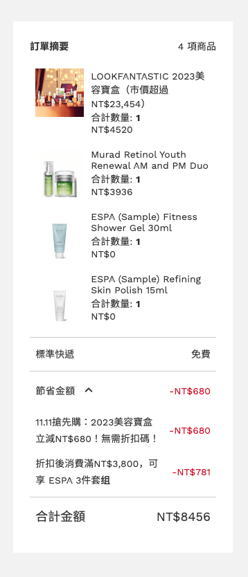 LOOKFANTASTIC 2023雙11大促！蘭蔻低至專櫃36折，台灣站/英國站美妝保養優惠來這裡！