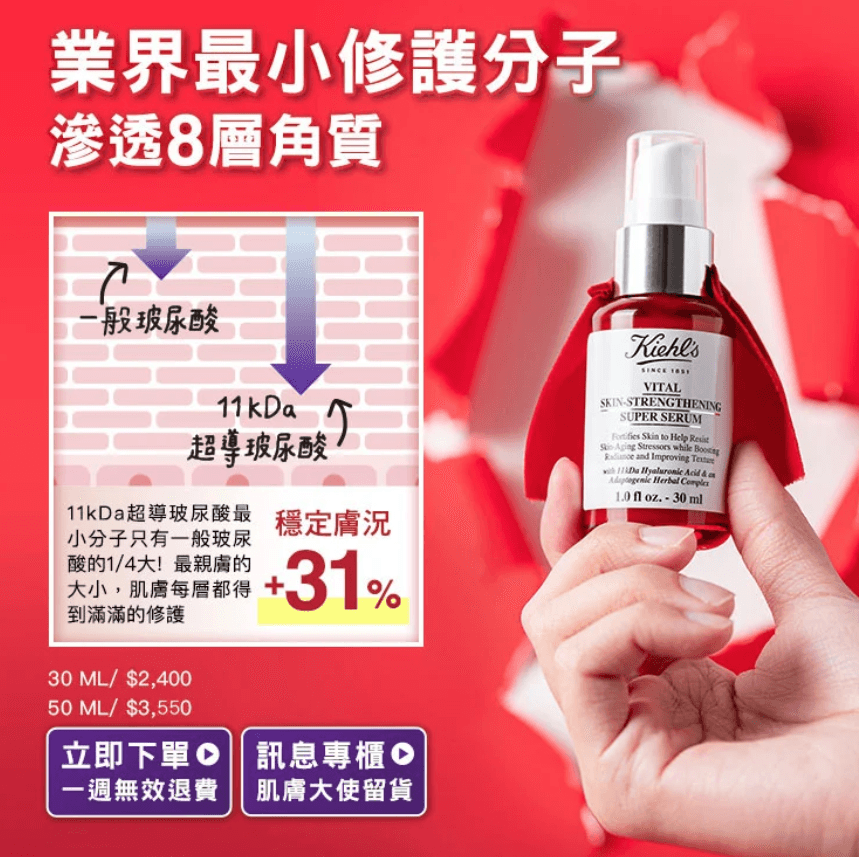 Space NK 全場8折!Elemis 卸妝膏65折、Kiehl’s 淡斑精華6折、Aesop66折… - 第15張圖 Space NK 全場8折!Elemis 卸妝膏65折、Kiehl’s 淡斑精華6折、Aesop66折…