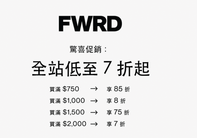 美國上市公司網站FWRD滿額7折！Loewe 包袋低於專櫃64折！