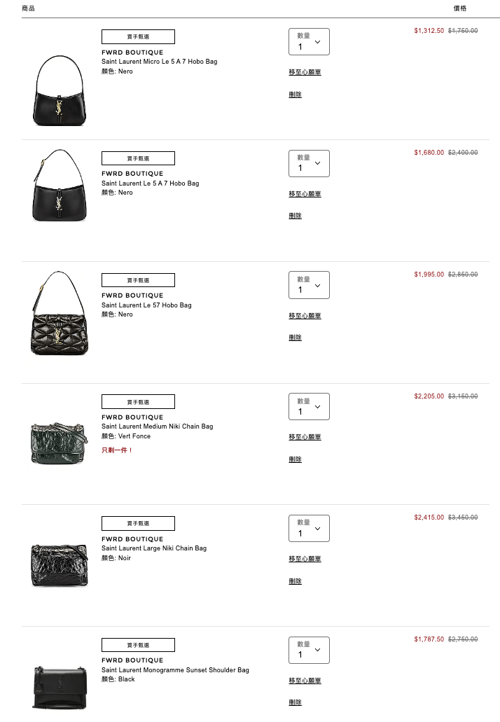 震撼 FWRD 精選 5折起！大量 YSL 5折起、BV 65折起、BURBERRY 低至35折（1/18結束）