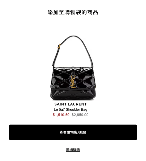 最強的 5折 FWRD 私密折扣再降價！Saint Laurent, Loewe, BV, Moncler…都更便宜了！