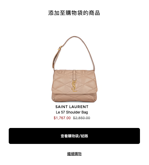 最強的 5折 FWRD 私密折扣再降價！Saint Laurent, Loewe, BV, Moncler…都更便宜了！