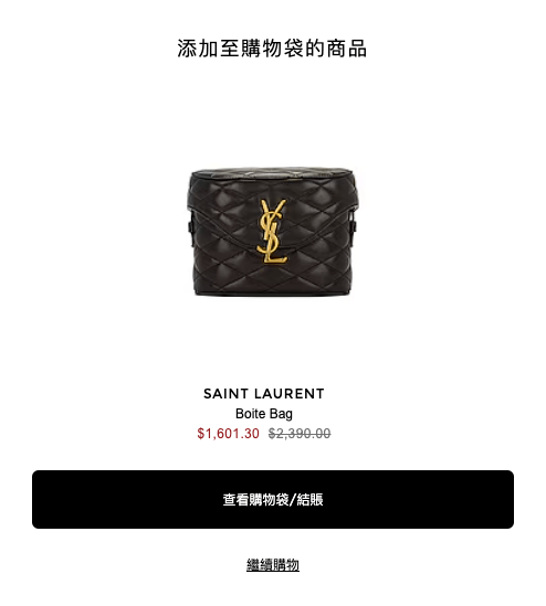最強的 5折 FWRD 私密折扣再降價！Saint Laurent, Loewe, BV, Moncler…都更便宜了！
