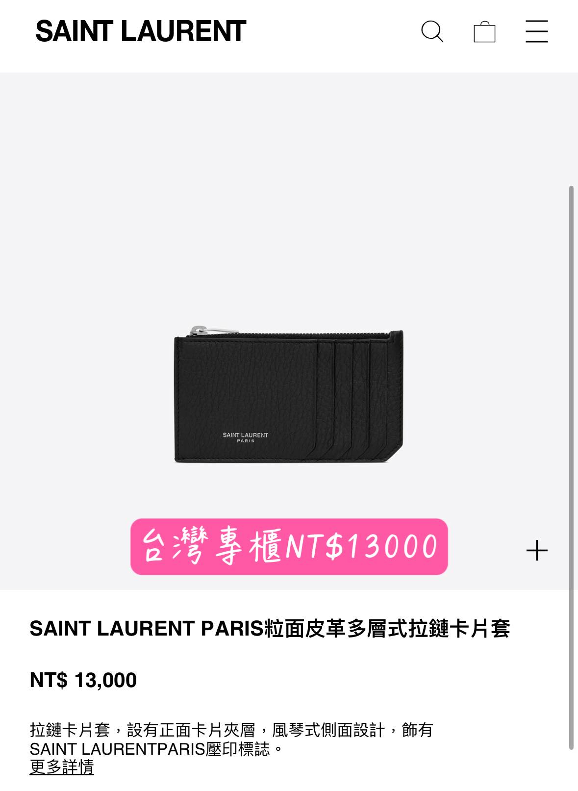 FWRD 瘋狂閃促強勢回歸！YSL, BV, Loewe等五千多件商品5折起！