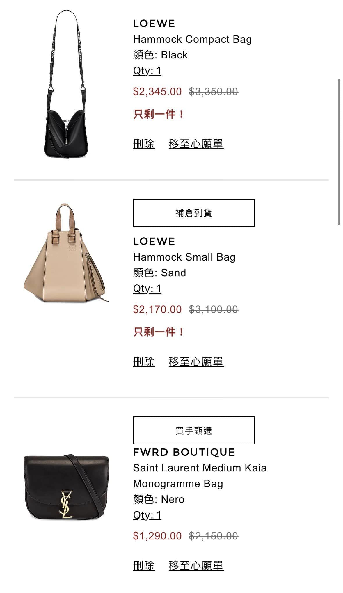 FWRD 瘋狂閃促強勢回歸！YSL, BV, Loewe等五千多件商品5折起！