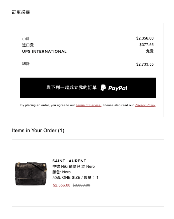 最強的 5折 FWRD 私密折扣再降價！Saint Laurent, Loewe, BV, Moncler…都更便宜了！