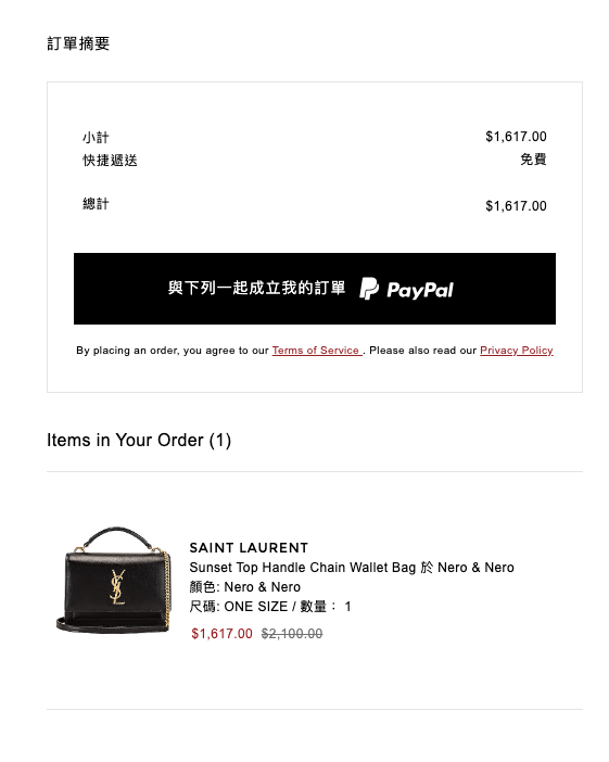 最強的 5折 FWRD 私密折扣再降價！Saint Laurent, Loewe, BV, Moncler…都更便宜了！