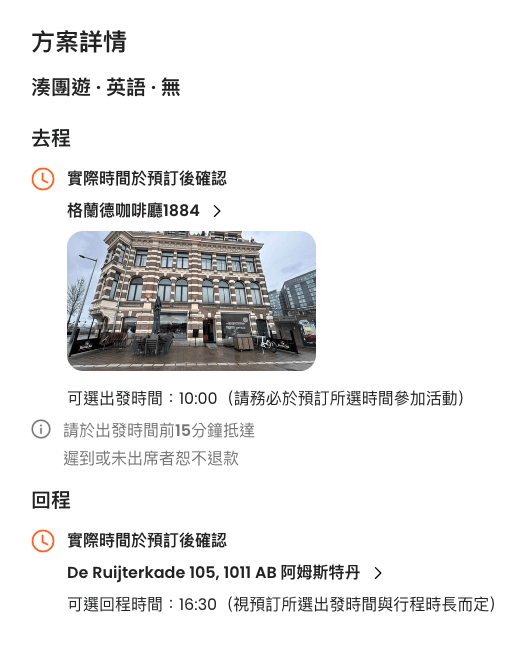 2024荷蘭樂高小鎮：贊丹、贊丹風車村攻略！宛如童話故事般，桑斯安斯風車村 Zaanse Schans～