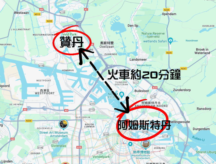 2024荷蘭樂高小鎮：贊丹、贊丹風車村攻略！宛如童話故事般，桑斯安斯風車村 Zaanse Schans～