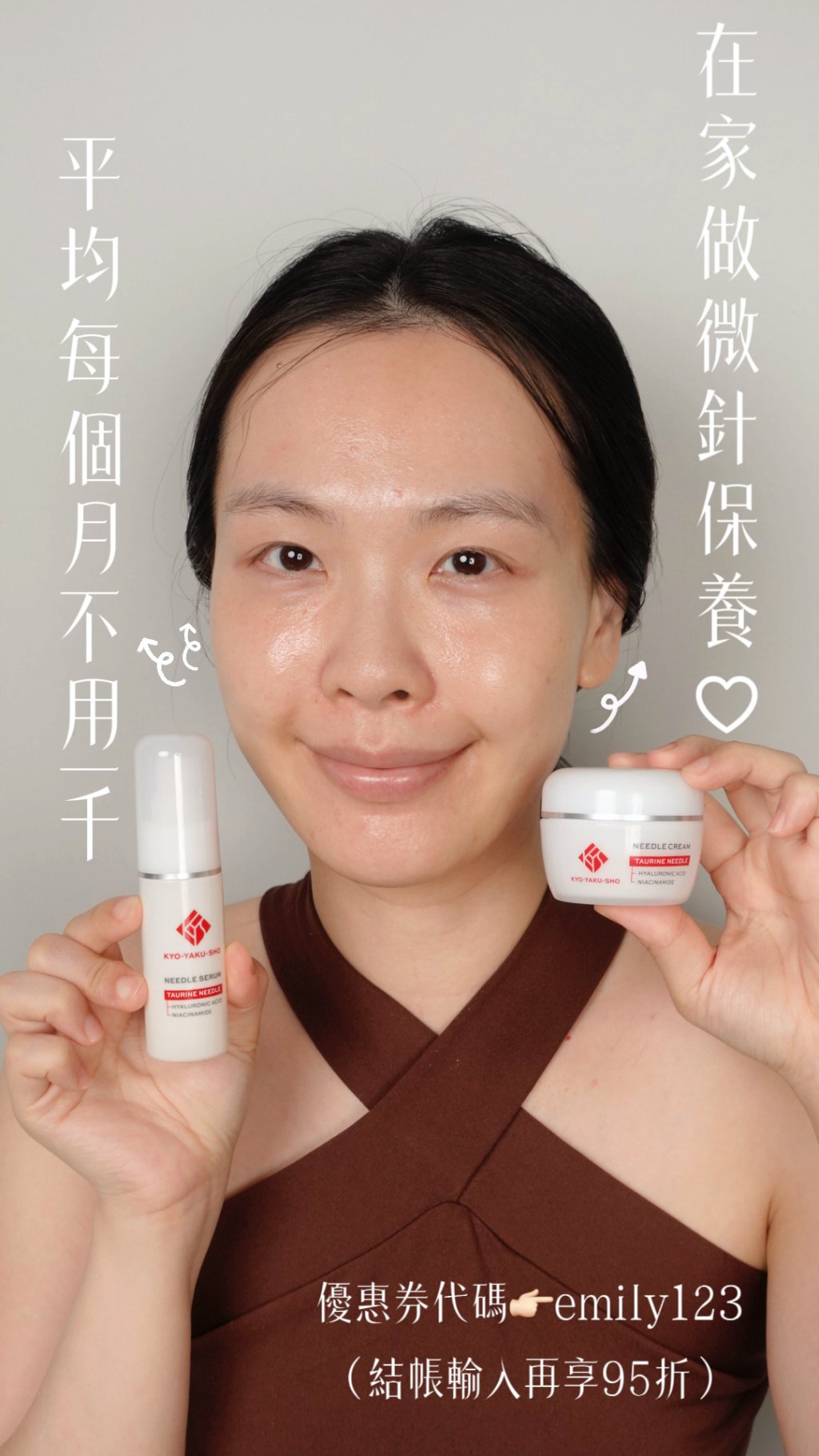 2024必敗！不痛的抗老微針保養！世界首創日本京藥妝牛磺酸微針，有感瞬拉緊緻！