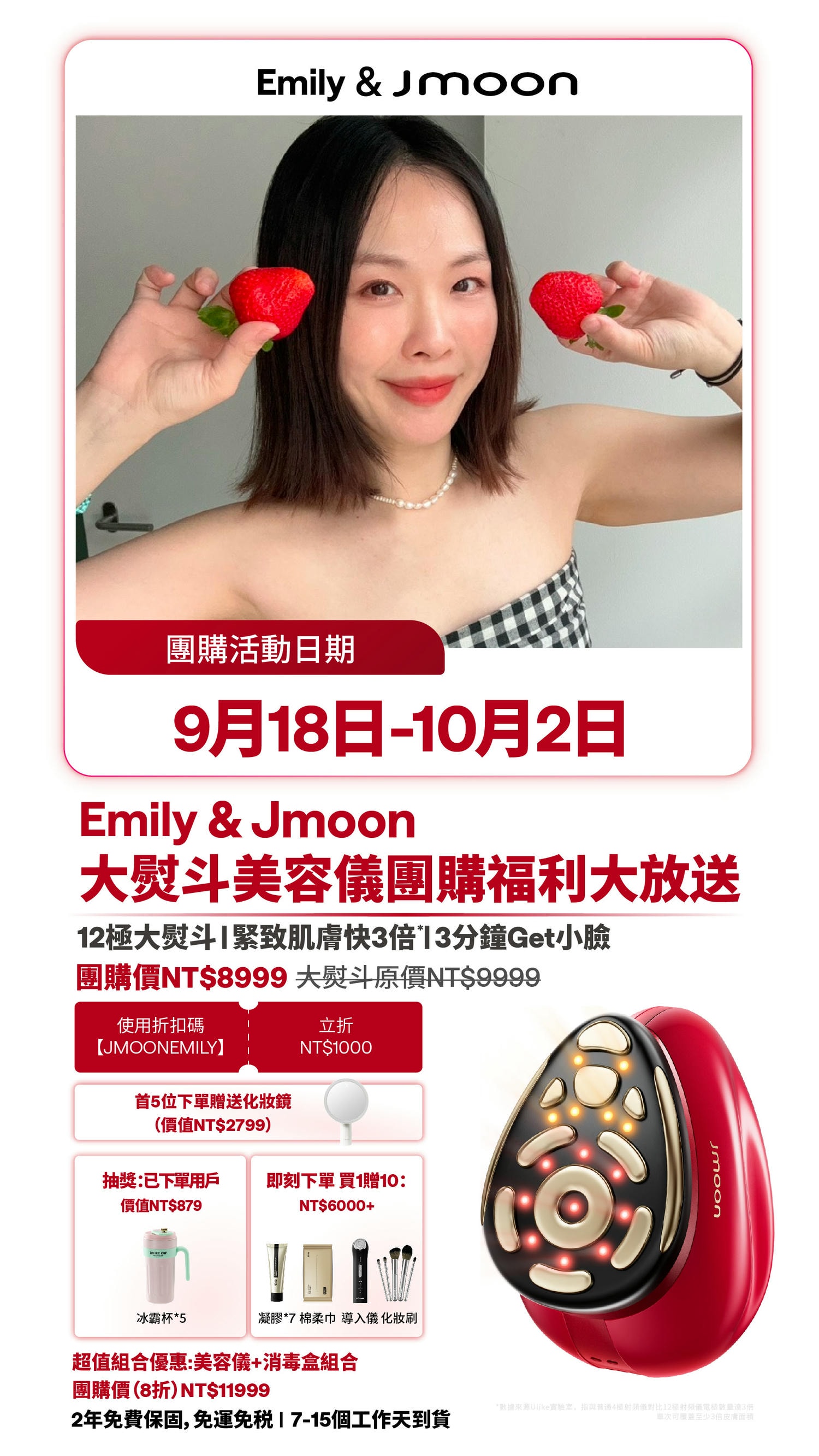 極萌大熨斗美容儀評價？微電流美容儀有用嗎？終於找到醫美的平替方案！