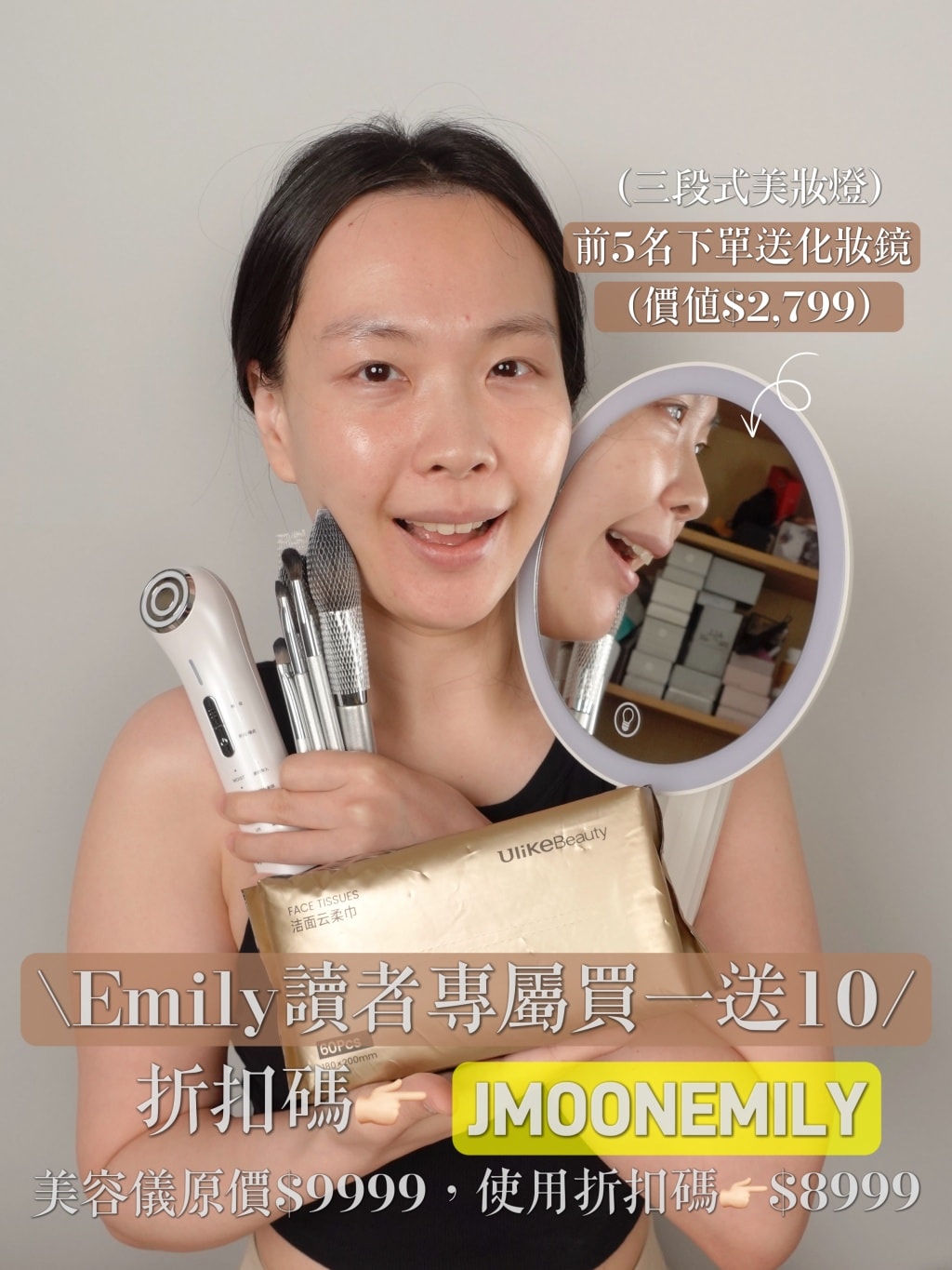 極萌大熨斗美容儀評價？微電流美容儀有用嗎？終於找到醫美的平替方案！