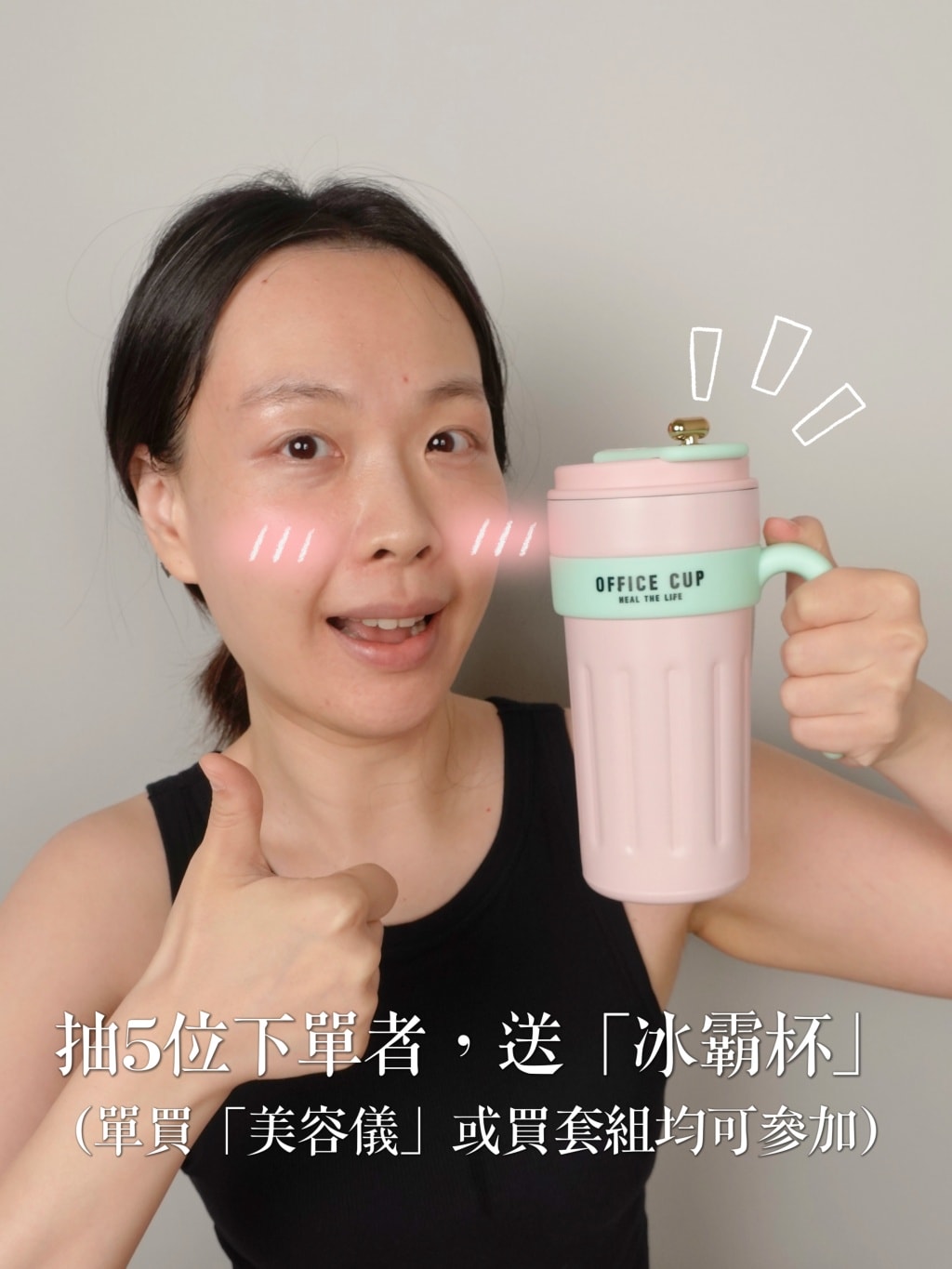 極萌大熨斗美容儀評價？微電流美容儀有用嗎？終於找到醫美的平替方案！