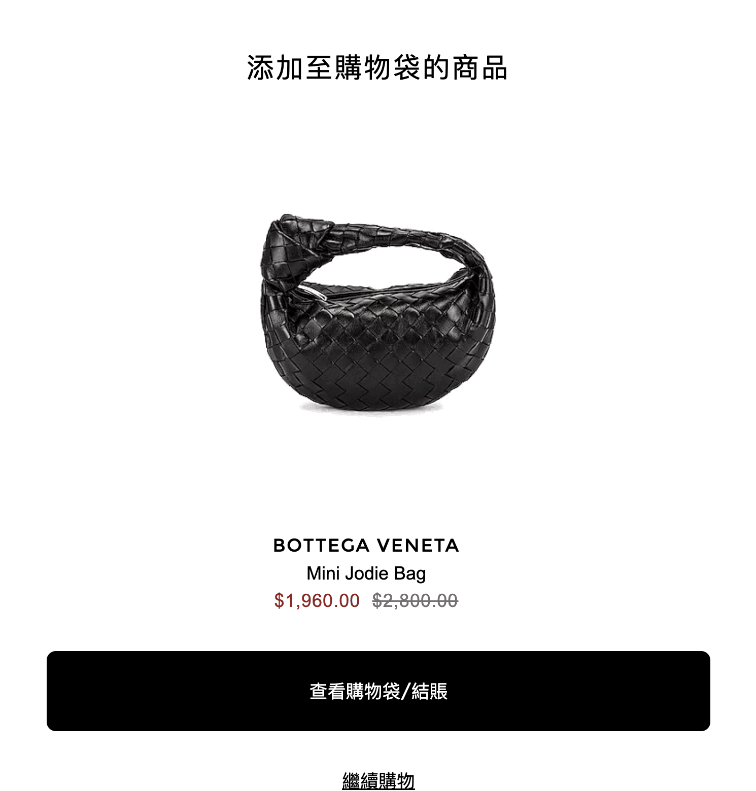 FWRD私密折扣最後一天，YSL、BV包包低至台灣專櫃5折起！