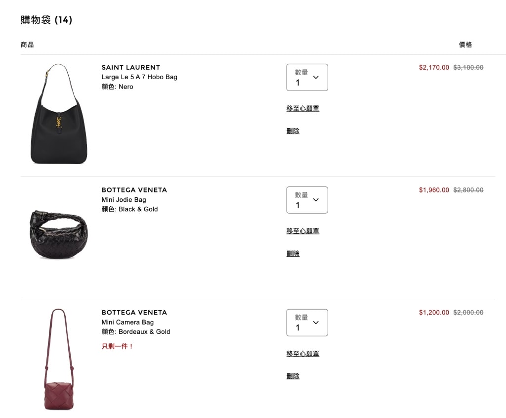 FWRD私密折扣最後一天，YSL、BV包包低至台灣專櫃5折起！
