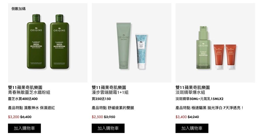 Estée Lauder等7個品牌雙十一超大力度優惠中！雅詩蘭黛套組低至44折、小棕瓶套組49折…