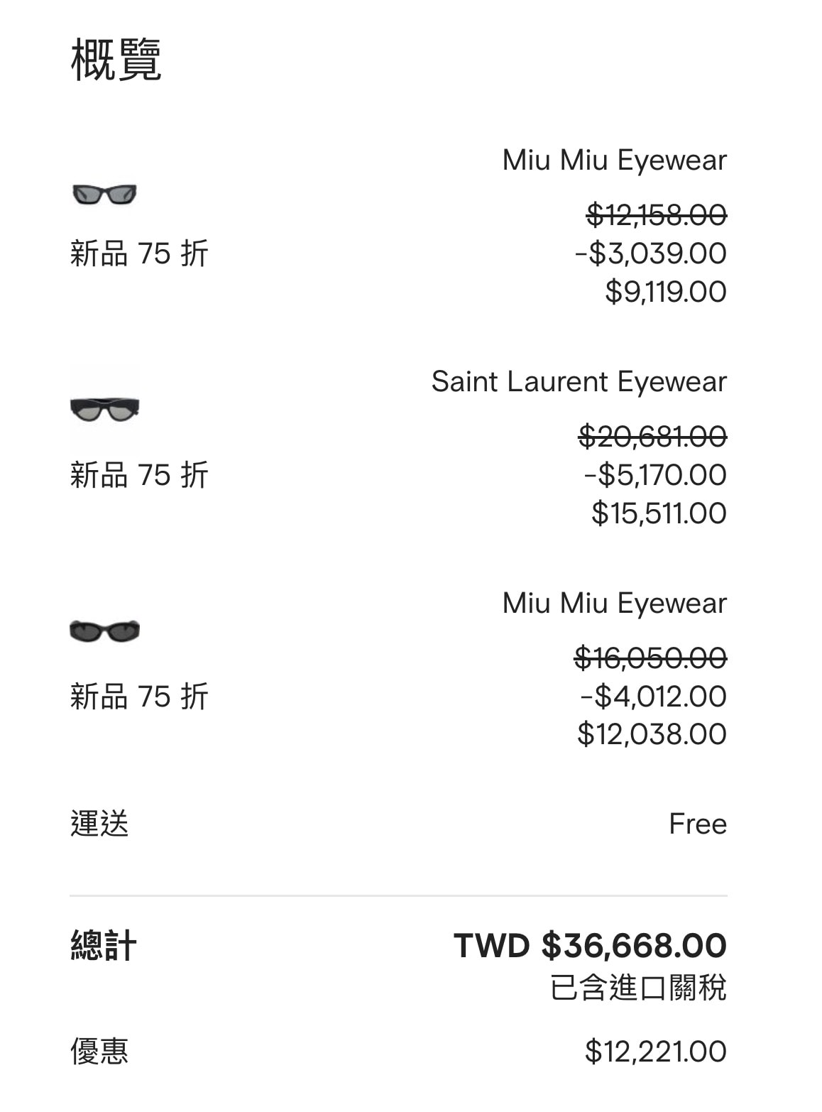 Farfetch雙11優惠，正價品75折！AllSaints皮衣低至58折！