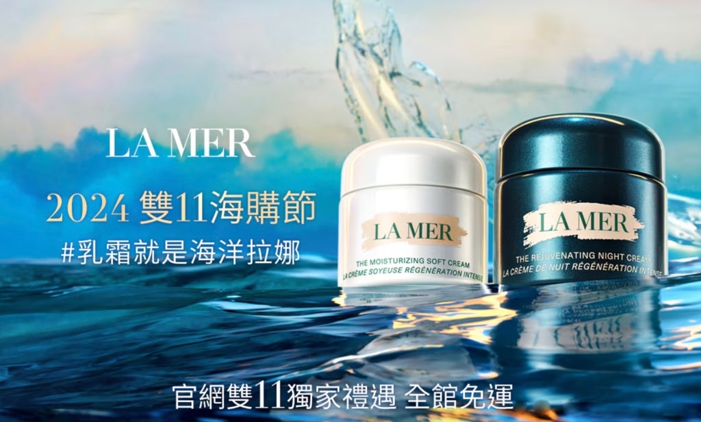 Estée Lauder等7個品牌雙十一超大力度優惠中！雅詩蘭黛套組低至44折、小棕瓶套組49折…