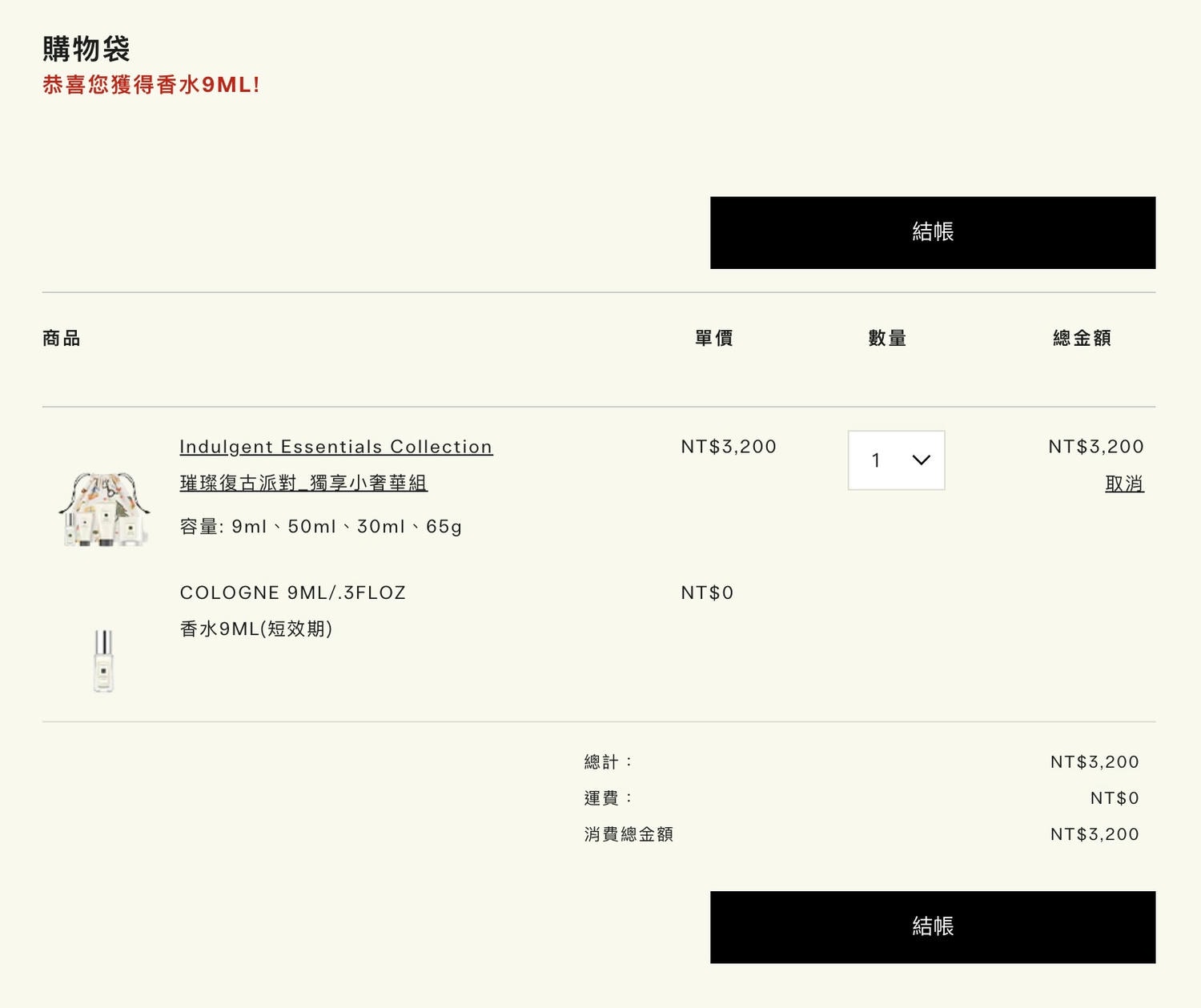 Estée Lauder等7個品牌雙十一超大力度優惠中！雅詩蘭黛套組低至44折、小棕瓶套組49折…