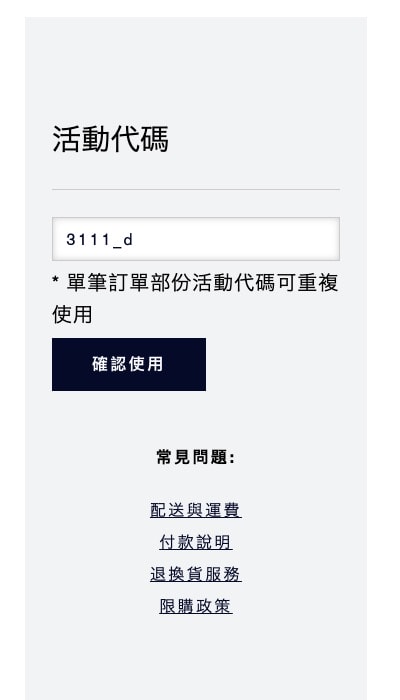Estée Lauder等7個品牌雙十一超大力度優惠中！雅詩蘭黛套組低至44折、小棕瓶套組49折…