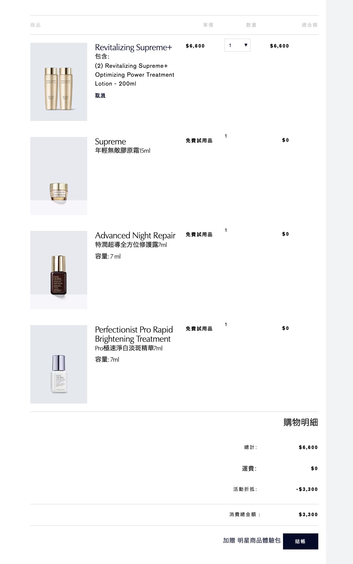 Estée Lauder等7個品牌雙十一超大力度優惠中！雅詩蘭黛套組低至44折、小棕瓶套組49折…