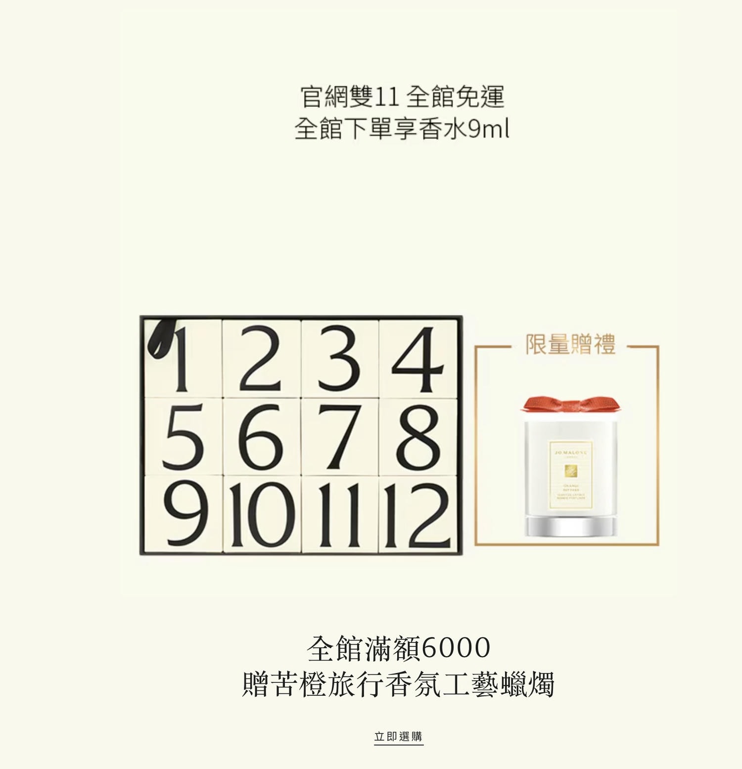 Estée Lauder等7個品牌雙十一超大力度優惠中！雅詩蘭黛套組低至44折、小棕瓶套組49折…