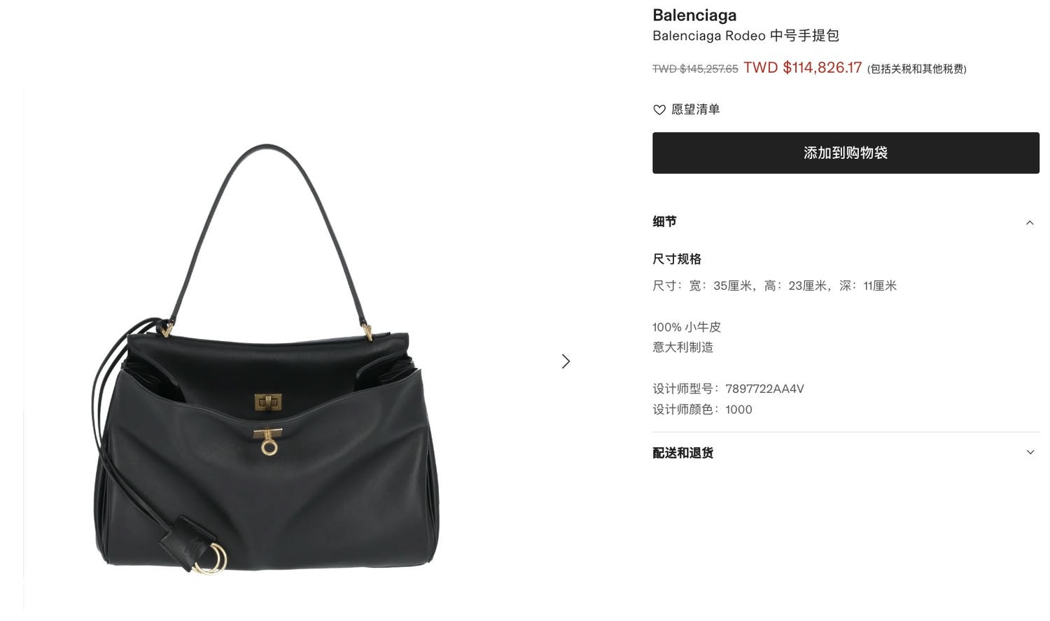 澳洲上市精品網購平台 Cettire升級額外9折回歸，Max Mara 大衣33折、Celine 墨鏡58折