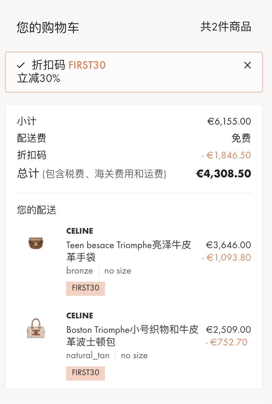 24S私密折扣七折，大量 Loewe 單品低至專櫃61折起