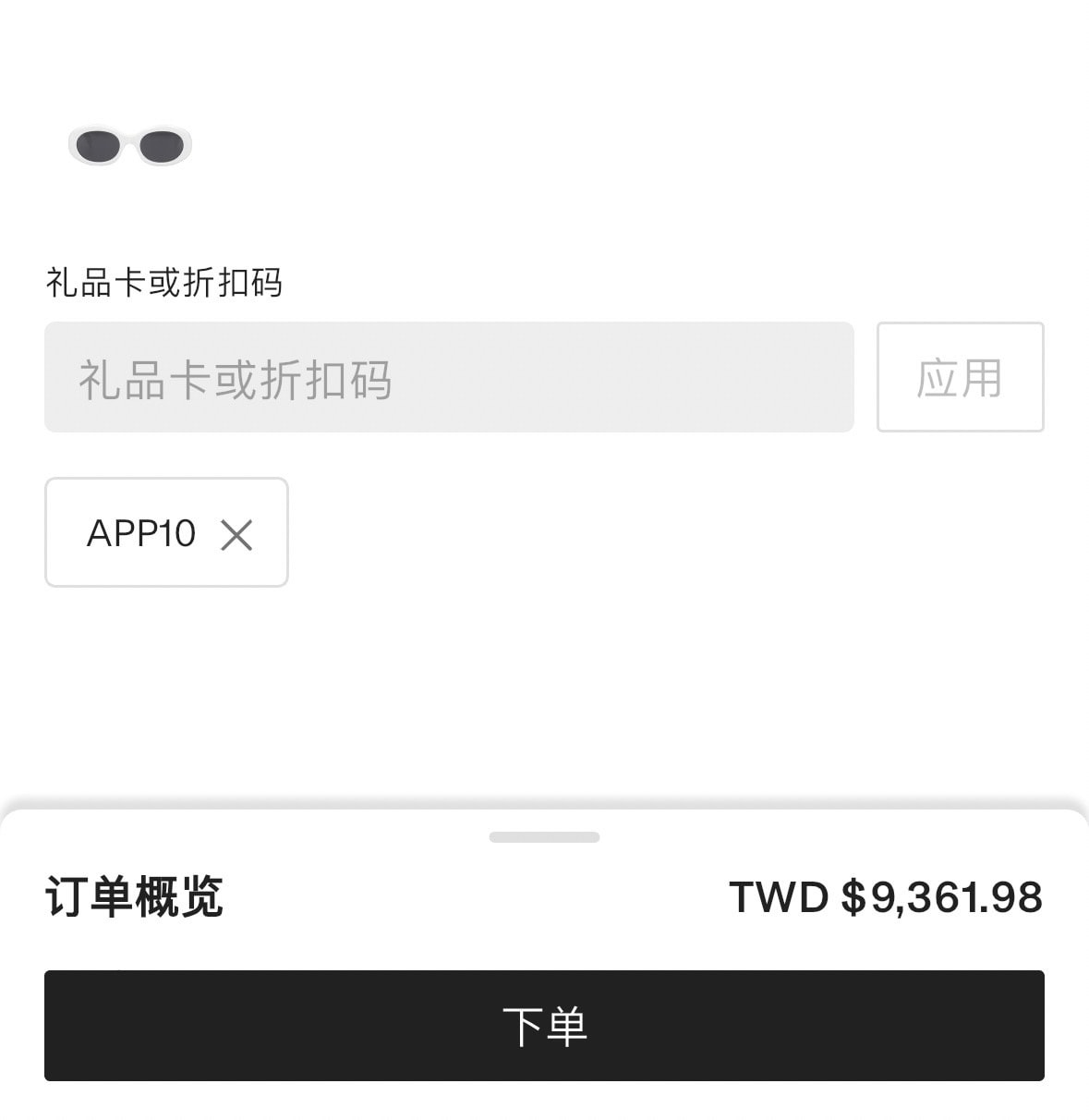 澳洲上市精品網購平台 Cettire升級額外9折回歸，Max Mara 大衣33折、Celine 墨鏡58折