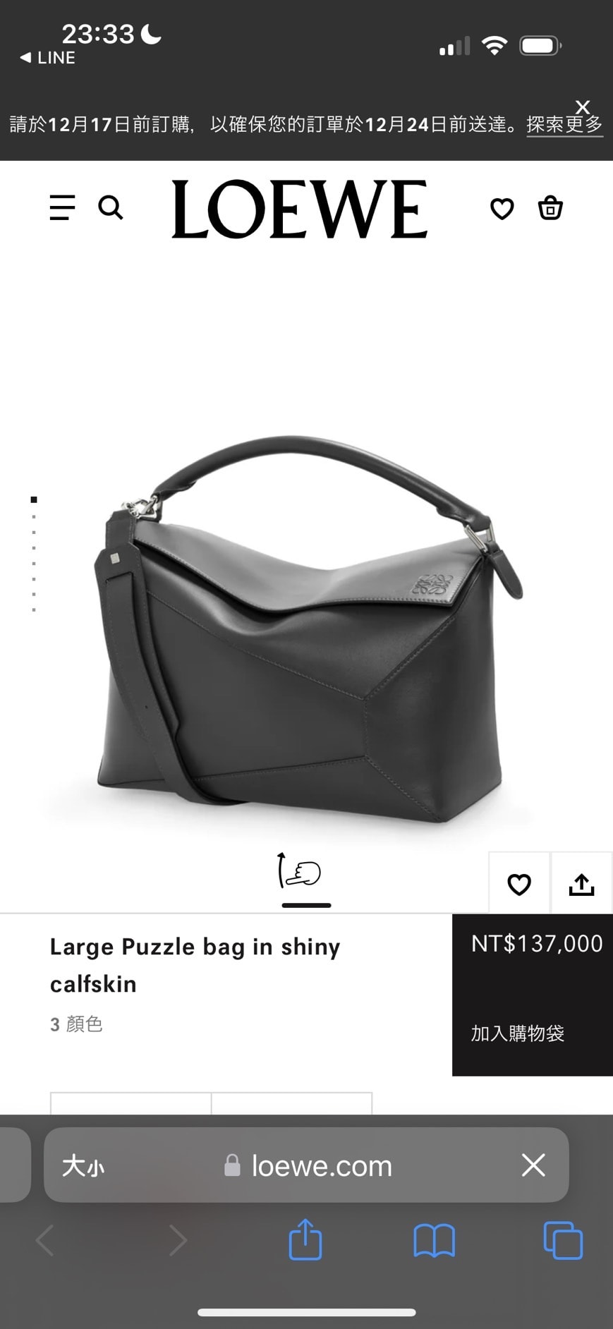 24S私密折扣七折，大量 Loewe 單品低至專櫃61折起