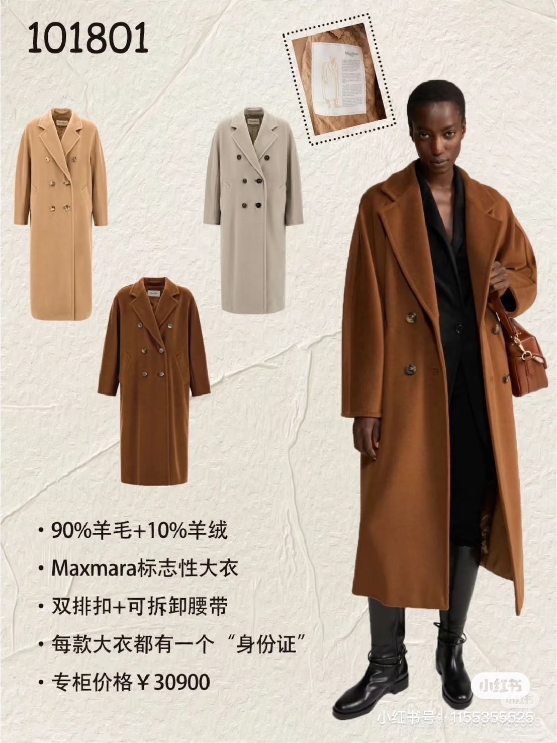 澳洲上市精品網購平台 Cettire升級額外9折回歸，Max Mara 大衣33折、Celine 墨鏡58折