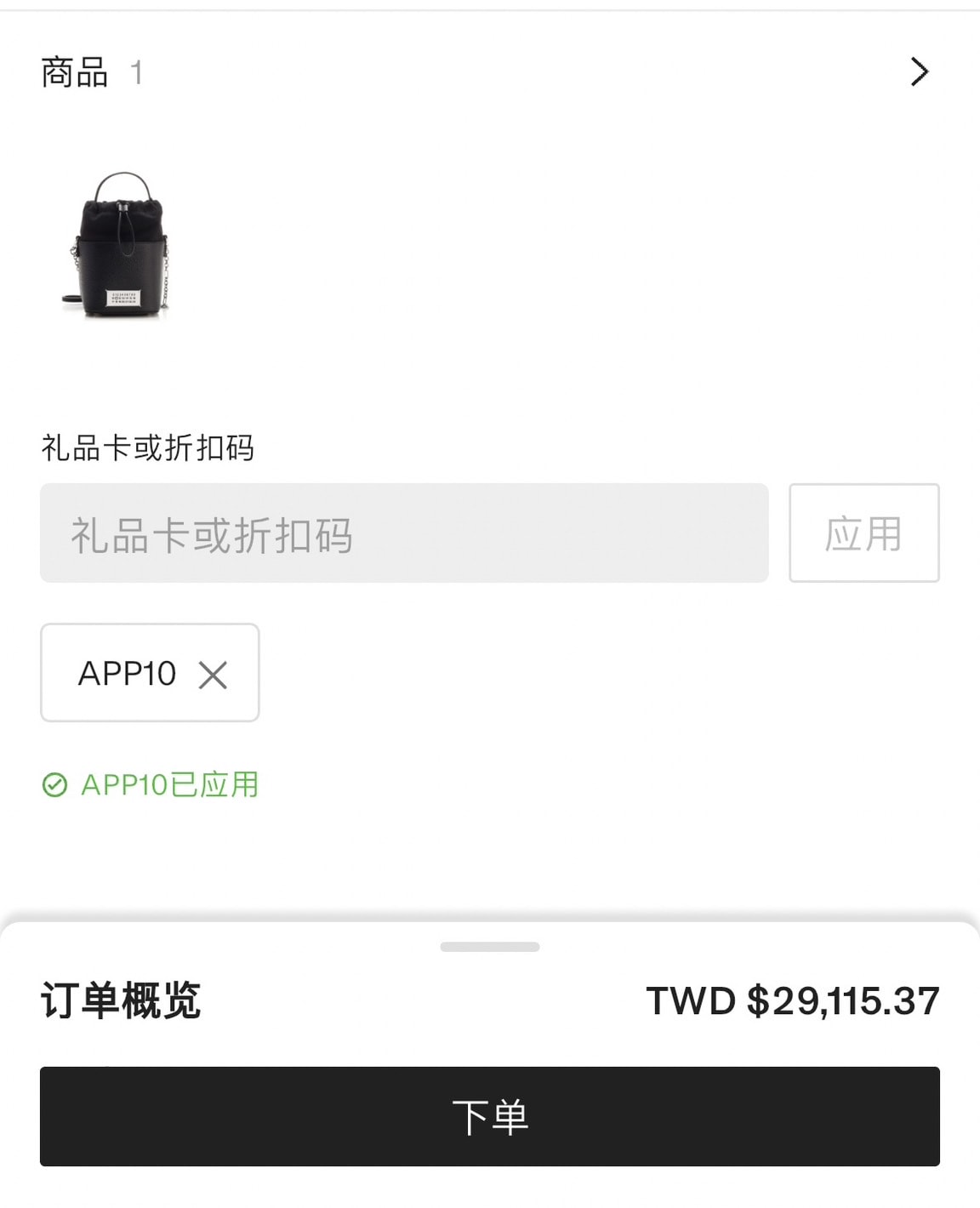澳洲上市精品網購平台 Cettire升級額外9折回歸，Max Mara 大衣33折、Celine 墨鏡58折