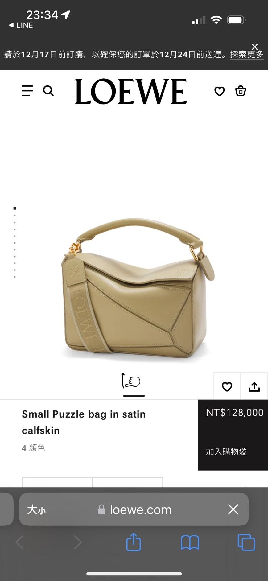 24S私密折扣七折，大量 Loewe 單品低至專櫃61折起