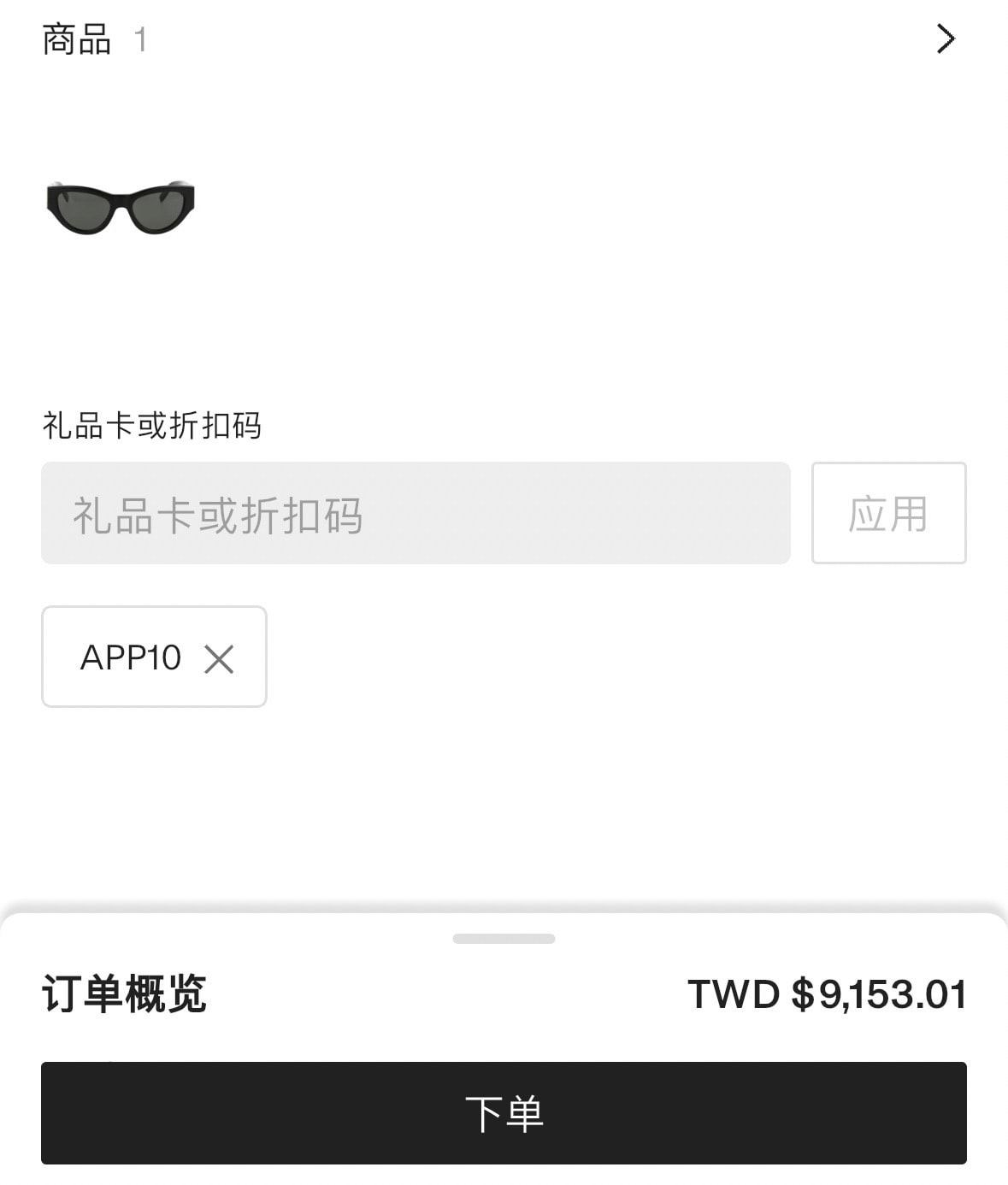 澳洲上市精品網購平台 Cettire升級額外9折回歸，Max Mara 大衣33折、Celine 墨鏡58折