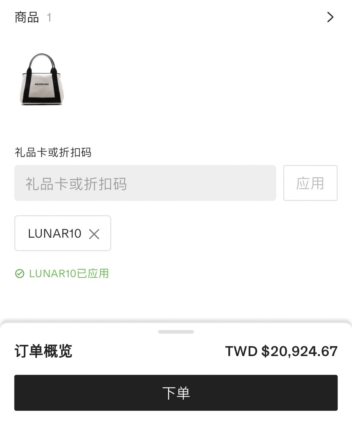 澳洲電商Cettire農曆新年限時9折！